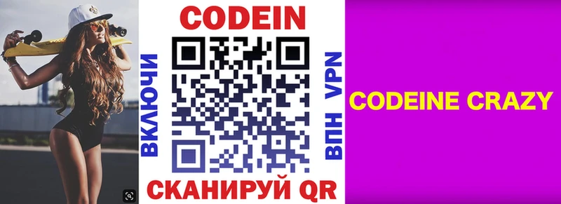 Кодеиновый сироп Lean напиток Lean (лин)  Печоры 
