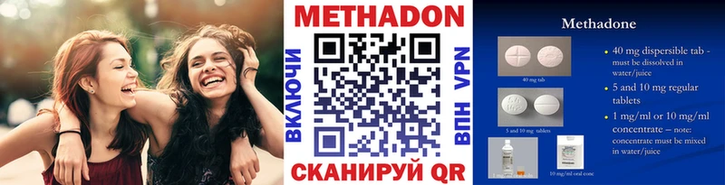 купить наркотики цена  Печоры  МЕТАДОН VHQ 